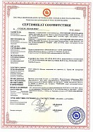 Добровольный сертификат соответствия пожарным нормам на гидрофильтры Добровольный сертификат соответствия пожарным нормам на гидрофильтры