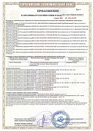 Сертификат соответствия пожарным нормам на вентиляторы радиальные дымоудаления до 0826