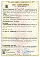 Сертификат соответствия пожарным нормам на щиты ЩУВДУ